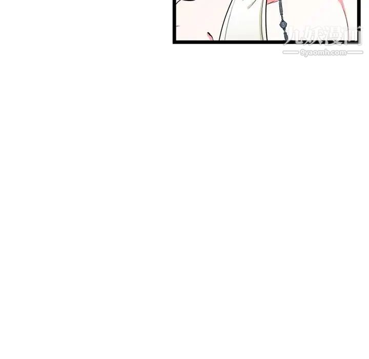 《似同非同》漫画 第20話