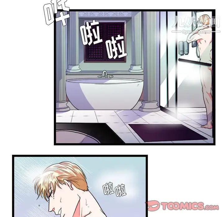 《似同非同》漫画 第20話