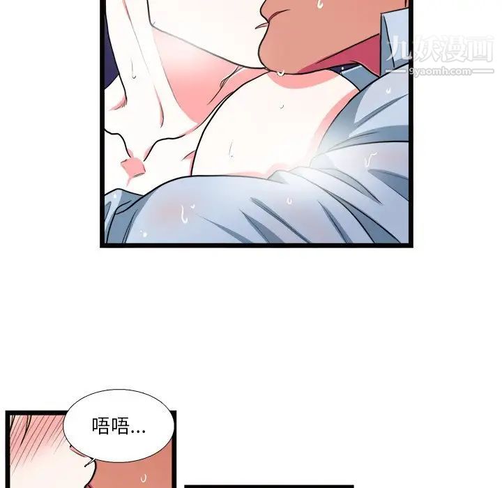 《似同非同》漫画 第20話