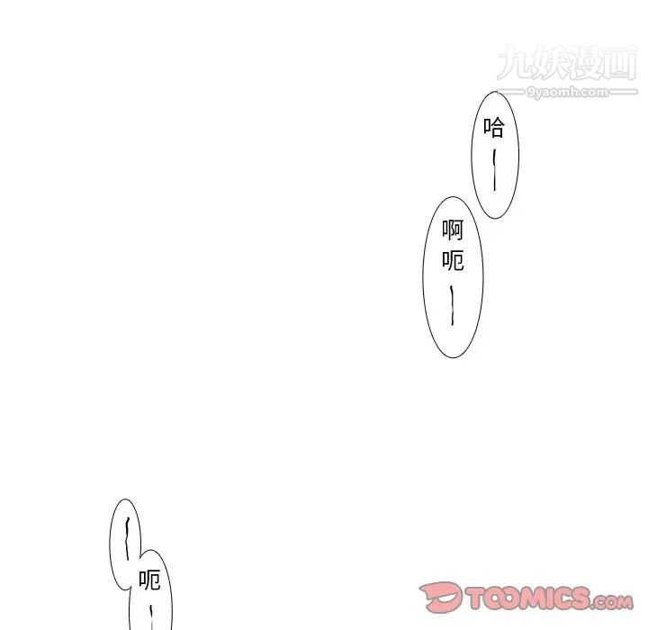 《似同非同》漫画 第20話