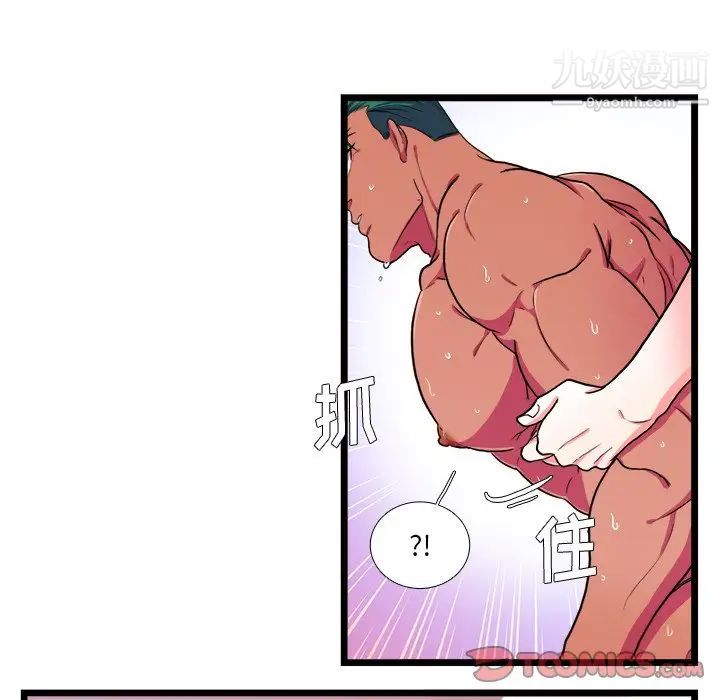 《似同非同》漫画 第20話