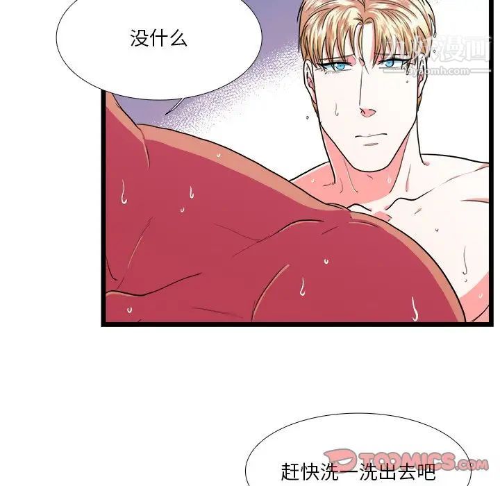 《似同非同》漫画 第20話