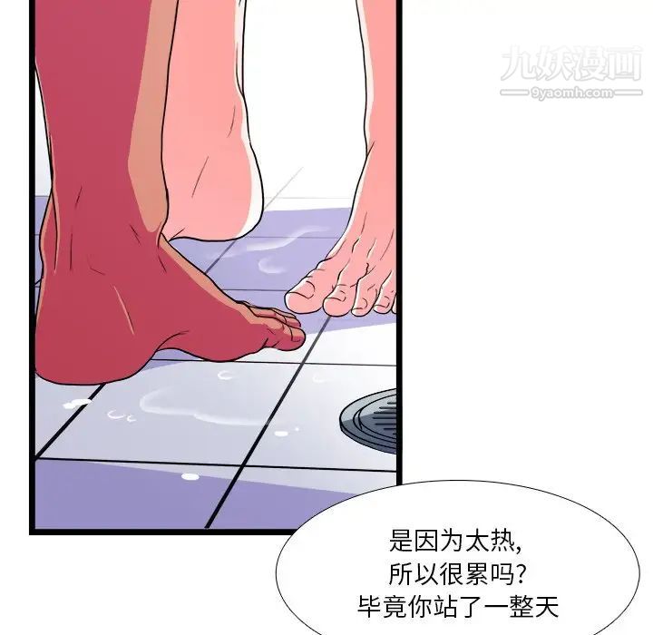 《似同非同》漫画 第20話