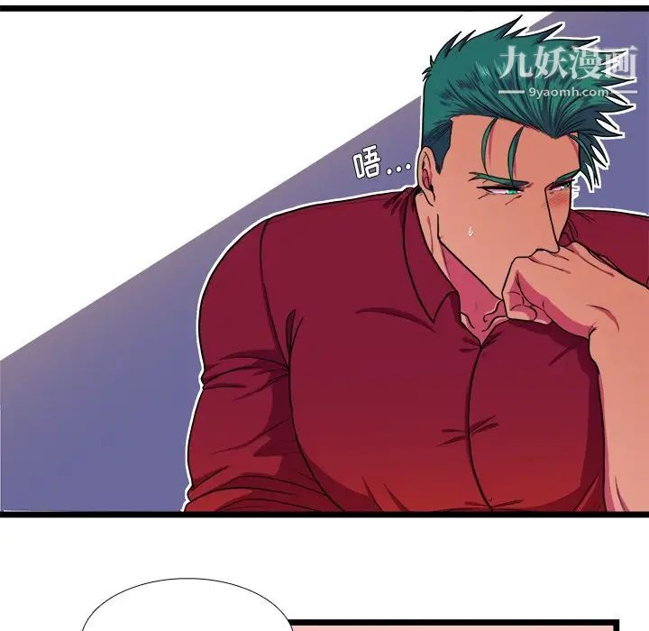 《似同非同》漫画 第21話