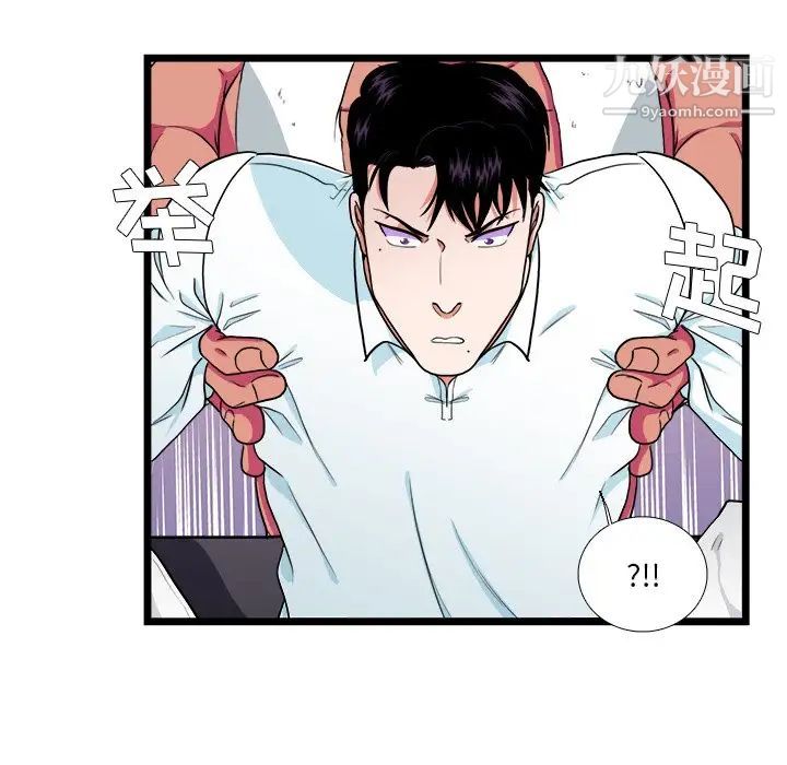 《似同非同》漫画 第21話