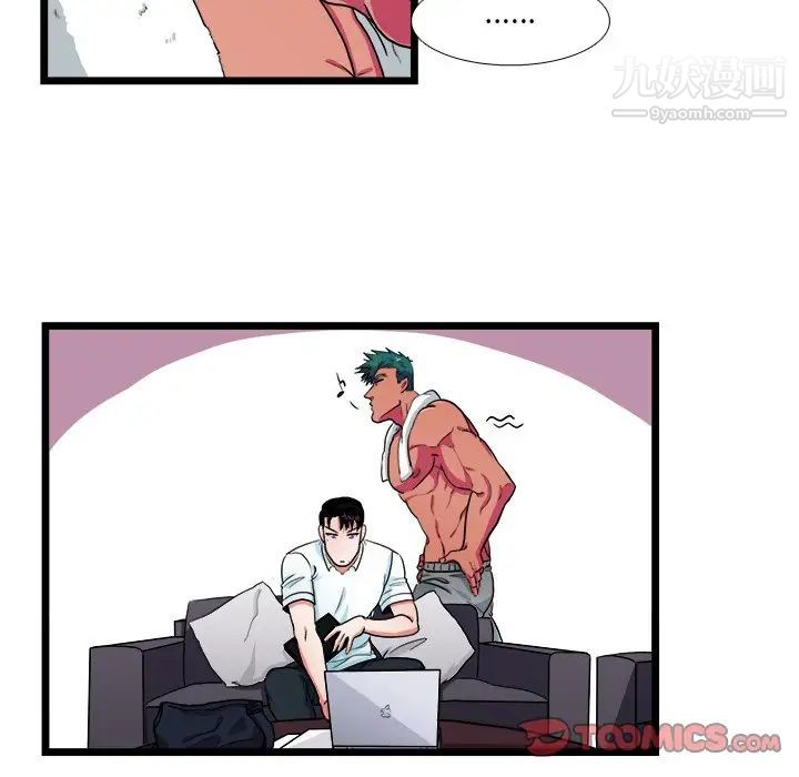 《似同非同》漫画 第21話