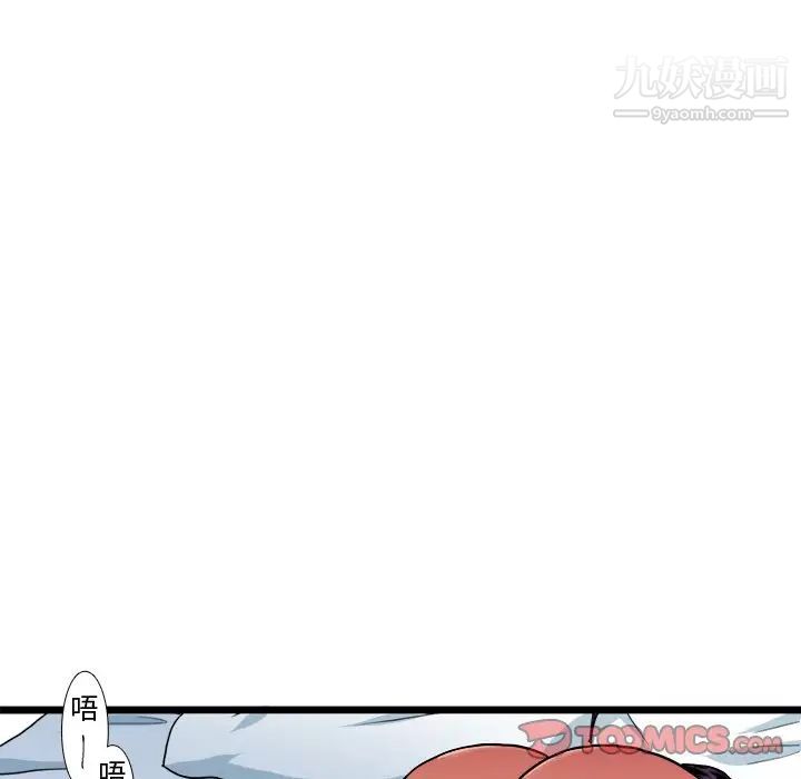 《似同非同》漫画 第21話