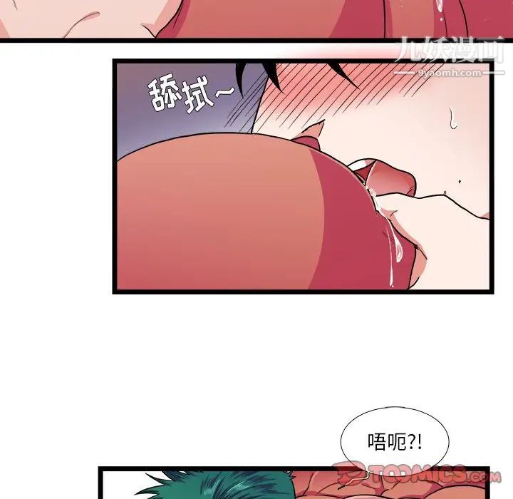 《似同非同》漫画 第21話