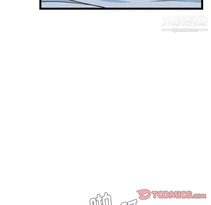 《似同非同》漫画 第21話