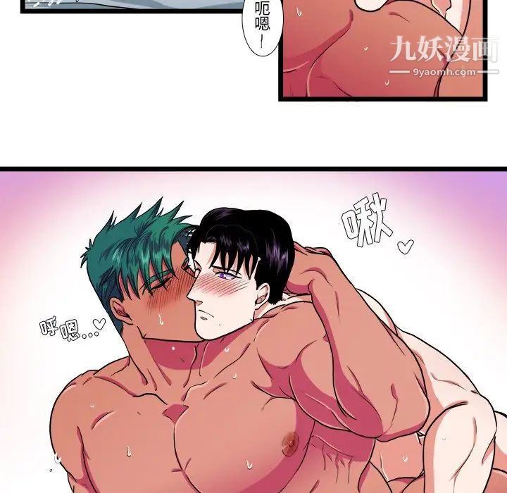 《似同非同》漫画 第21話