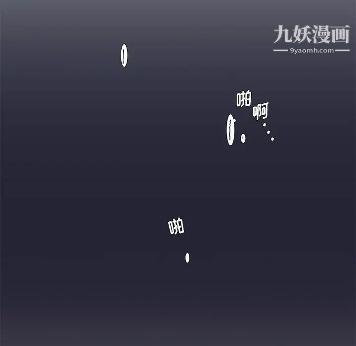 《似同非同》漫画 第21話