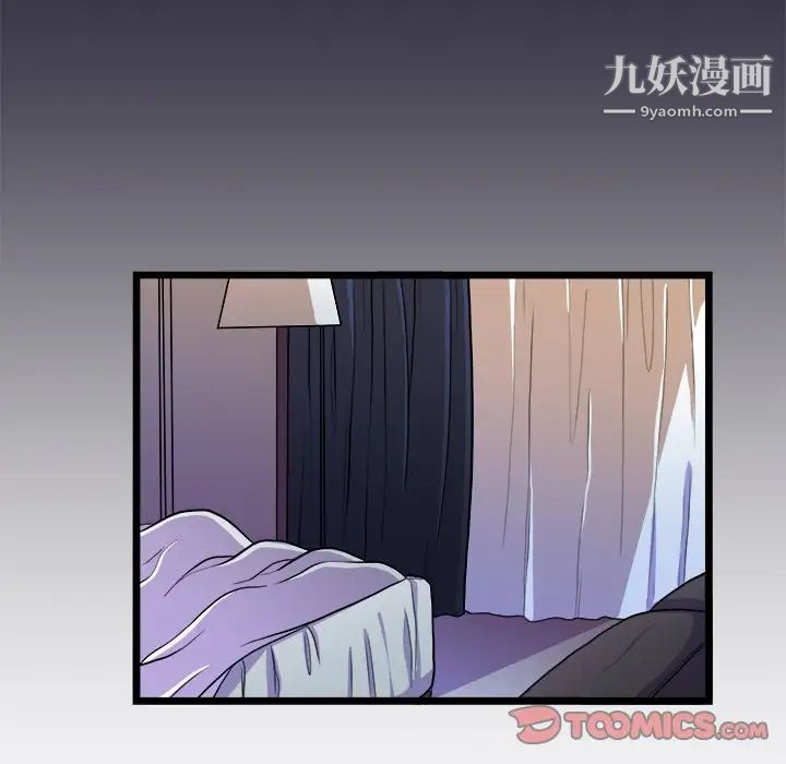 《似同非同》漫画 第21話