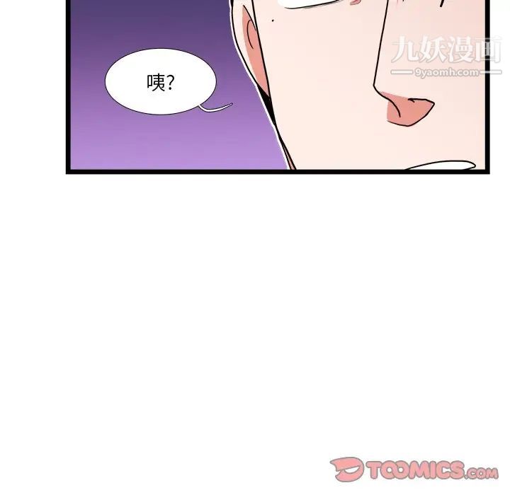 《似同非同》漫画 第21話