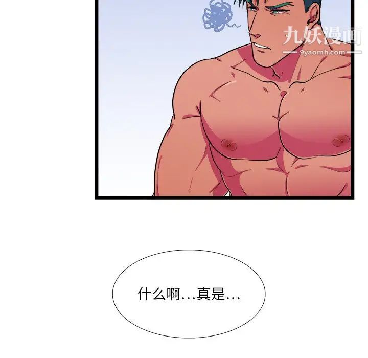 《似同非同》漫画 第22話