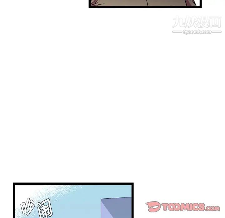 《似同非同》漫画 第22話