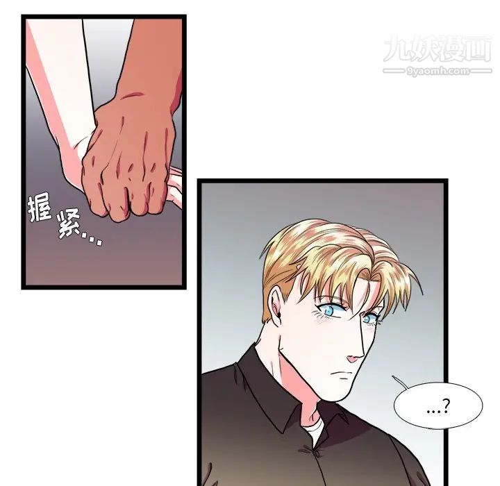 《似同非同》漫画 第22話