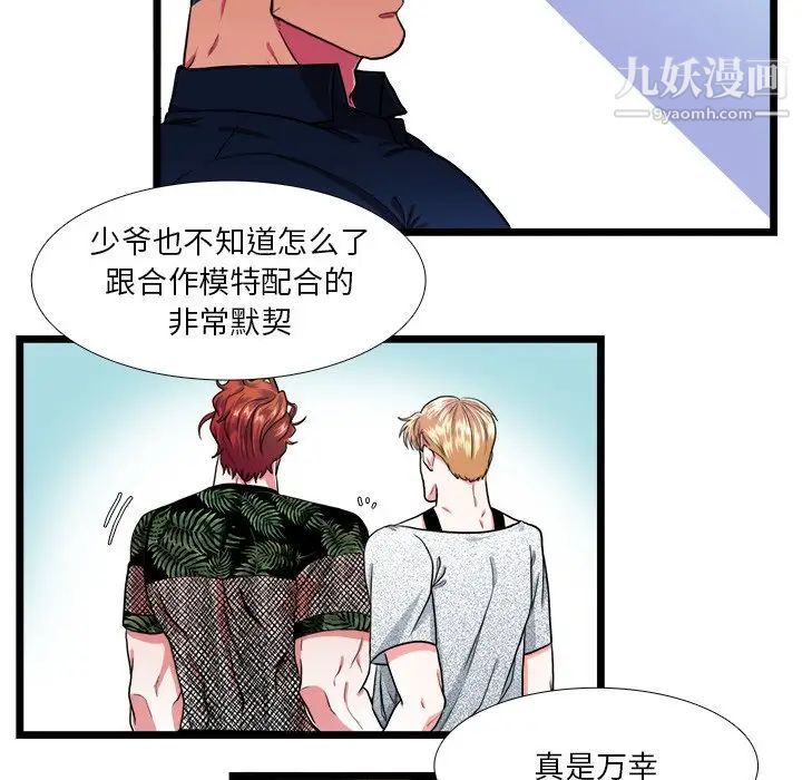 《似同非同》漫画 第22話