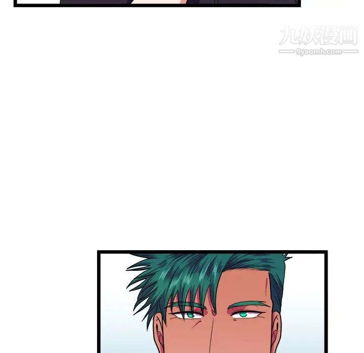 《似同非同》漫画 第22話