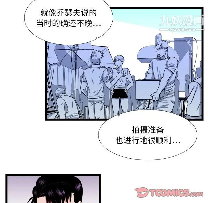 《似同非同》漫画 第22話