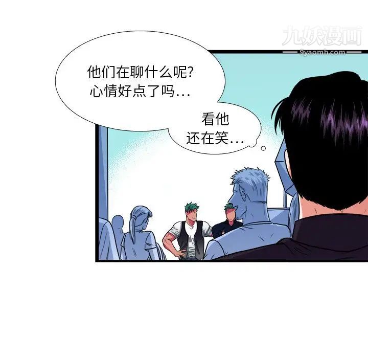 《似同非同》漫画 第22話