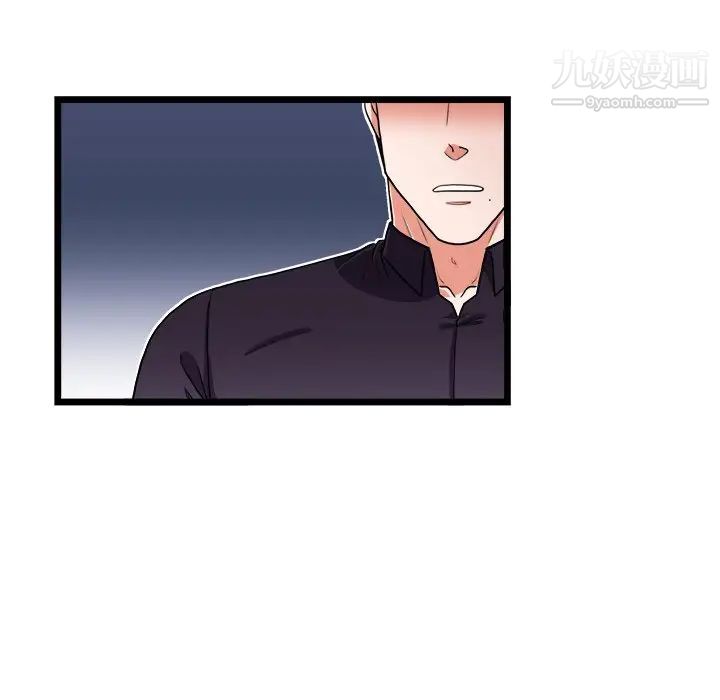 《似同非同》漫画 第22話