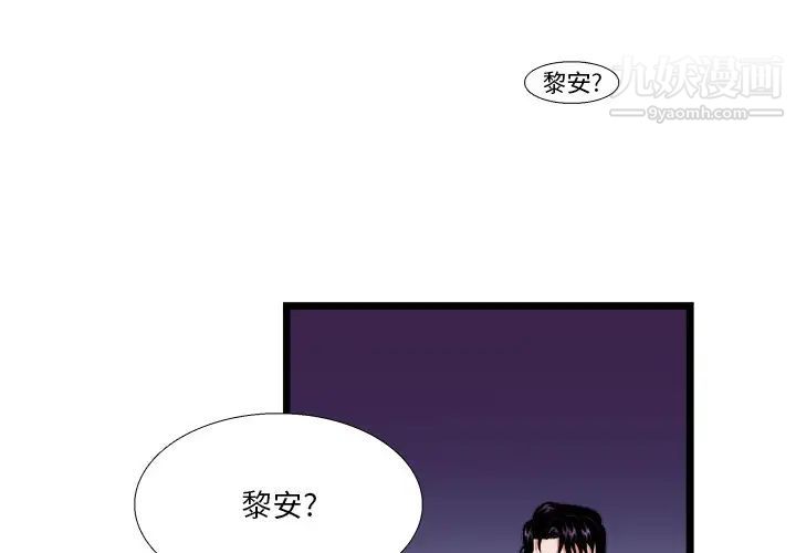 《似同非同》漫画 第23話