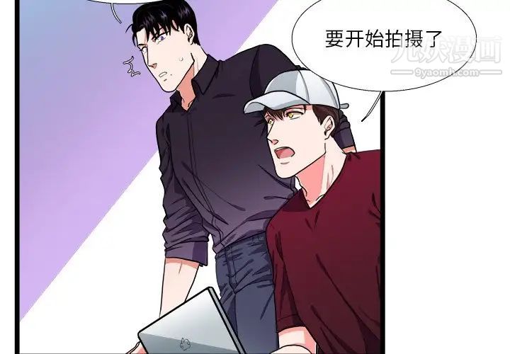 《似同非同》漫画 第23話