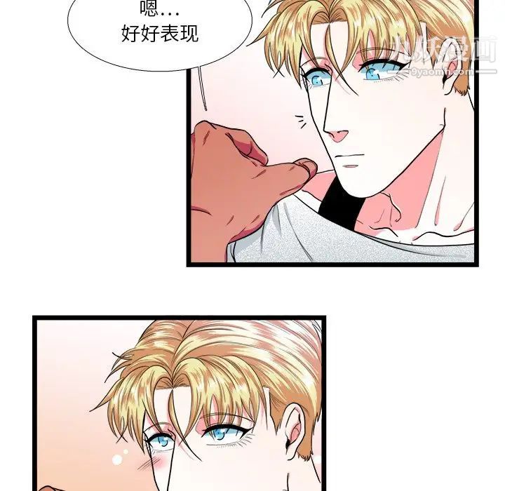 《似同非同》漫画 第23話