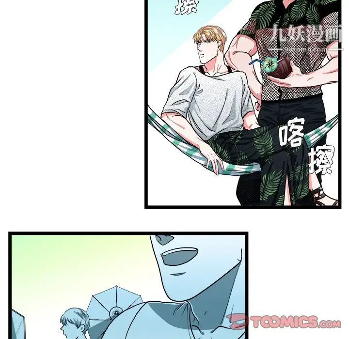 《似同非同》漫画 第23話