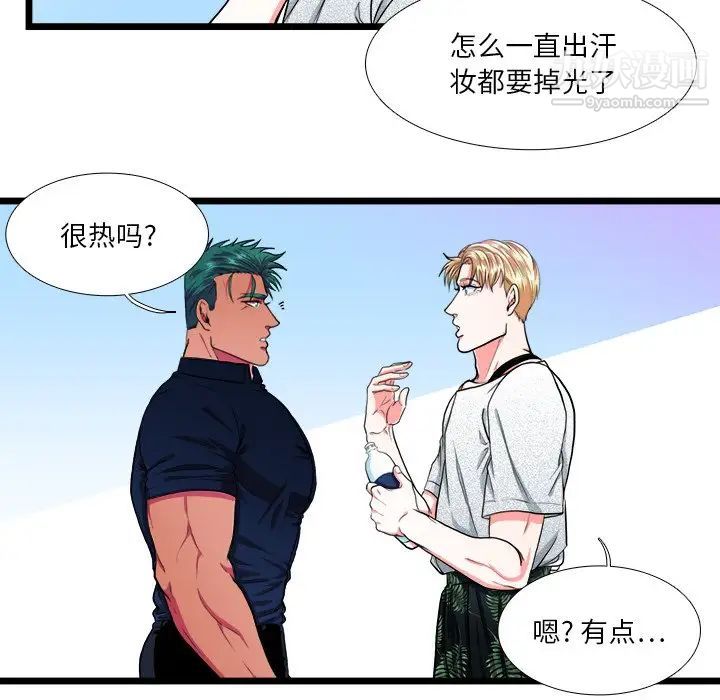 《似同非同》漫画 第23話