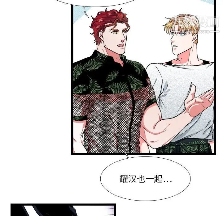 《似同非同》漫画 第23話