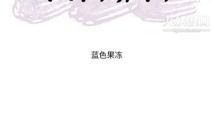 《似同非同》漫画 第23話
