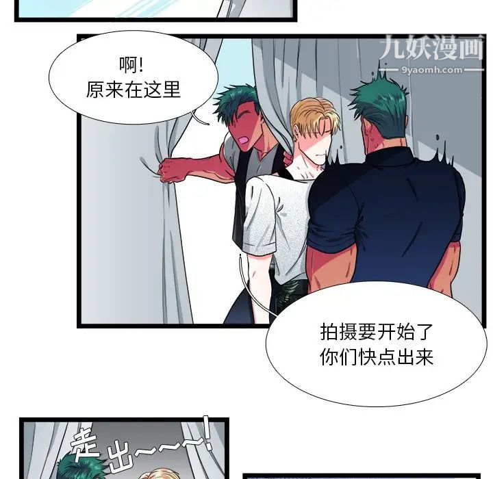 《似同非同》漫画 第24話