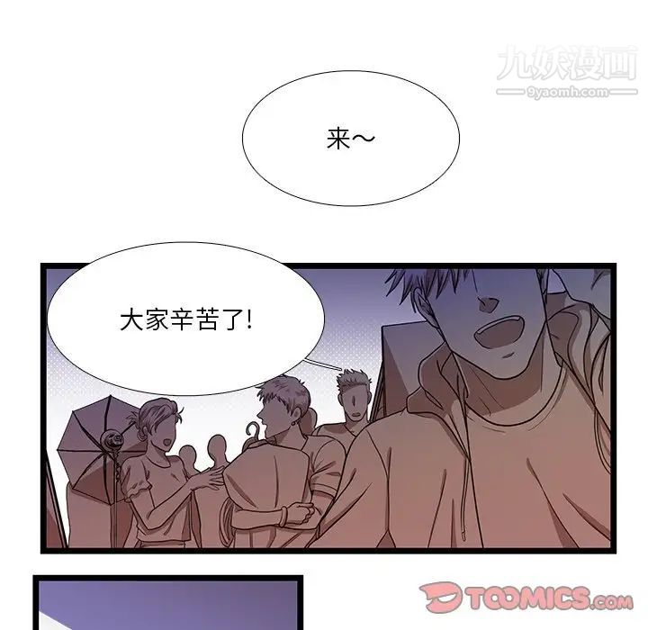 《似同非同》漫画 第24話