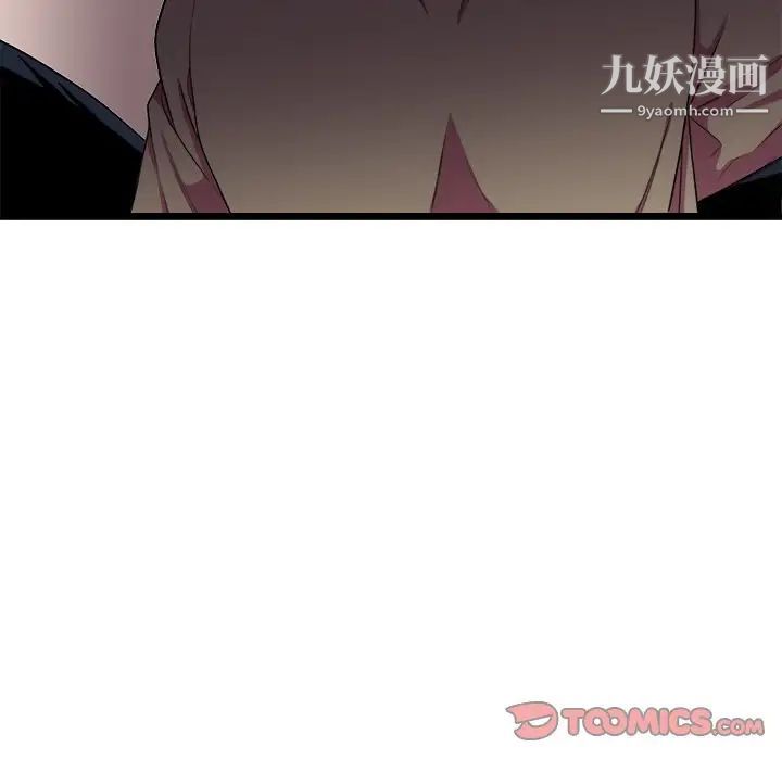 《似同非同》漫画 第24話