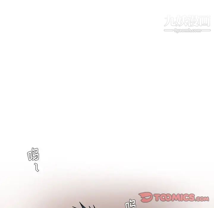 《似同非同》漫画 第24話