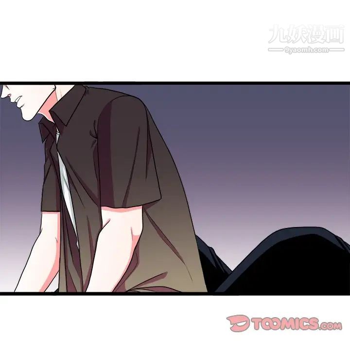 《似同非同》漫画 第24話
