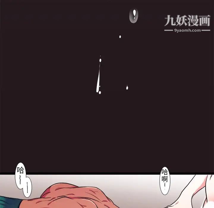 《似同非同》漫画 第25話