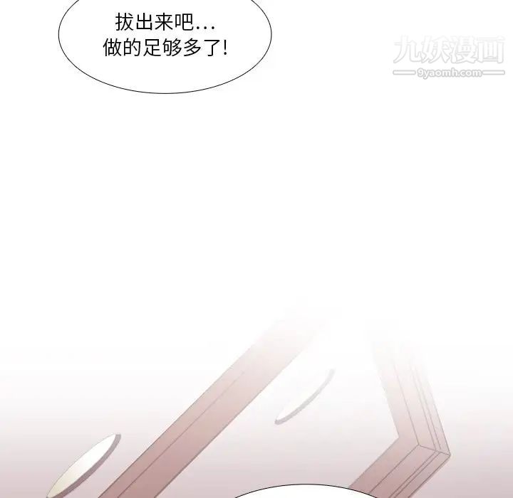 《似同非同》漫画 第25話