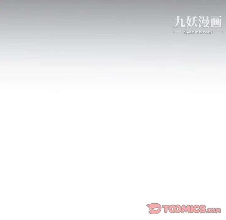 《似同非同》漫画 第26話