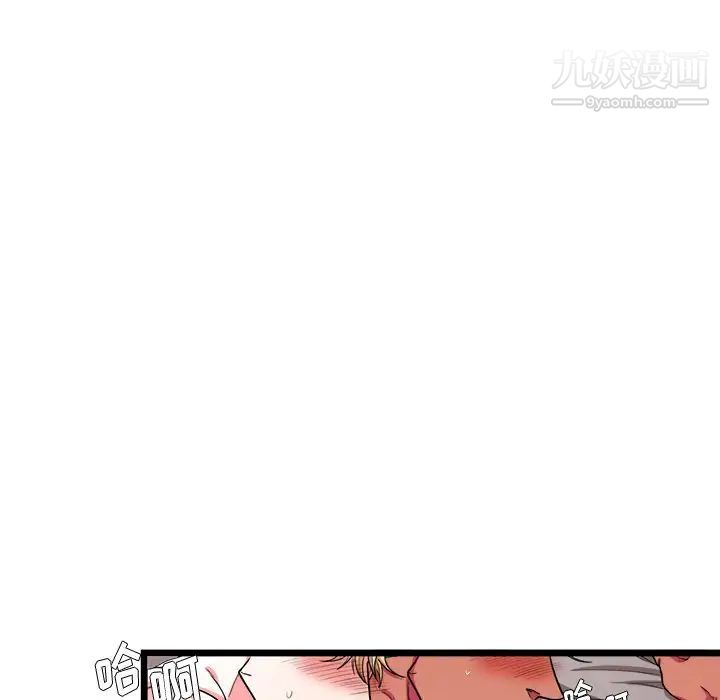 《似同非同》漫画 第26話