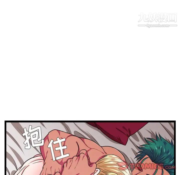 《似同非同》漫画 第26話