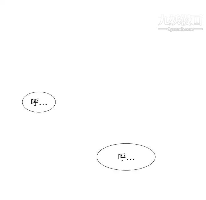 《似同非同》漫画 第26話