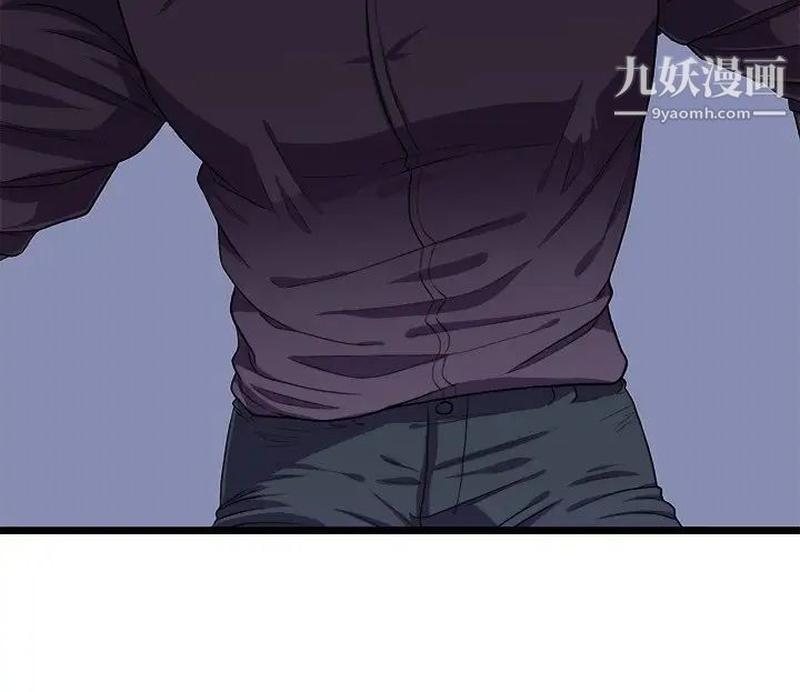 《似同非同》漫画 第26話