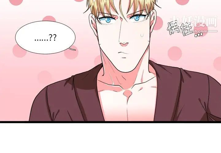 《似同非同》漫画 第27話