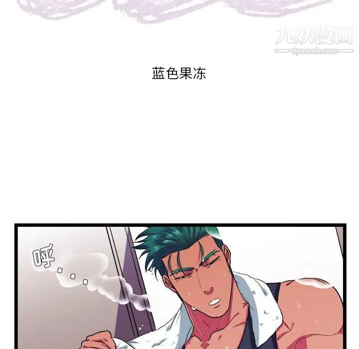 《似同非同》漫画 第27話