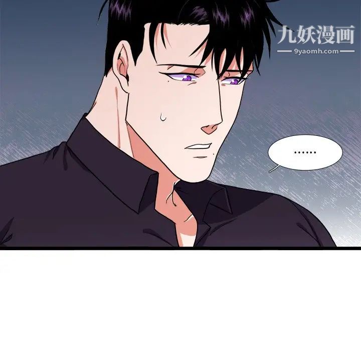 《似同非同》漫画 第27話