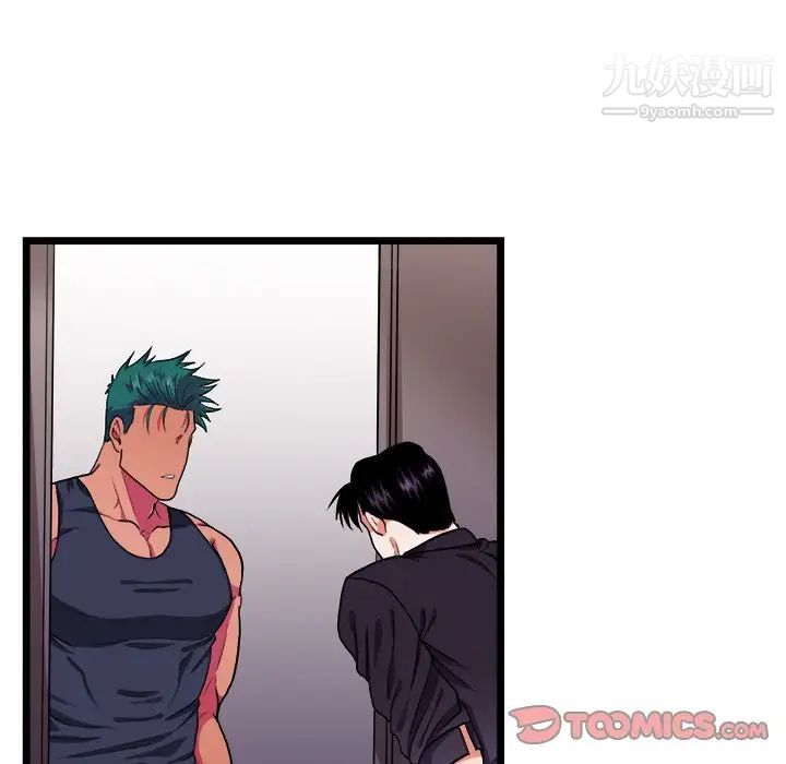 《似同非同》漫画 第27話