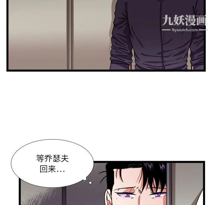 《似同非同》漫画 第27話