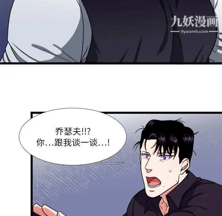 《似同非同》漫画 第27話